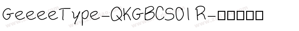 GeeeeType-QKGBCS01 R字体转换